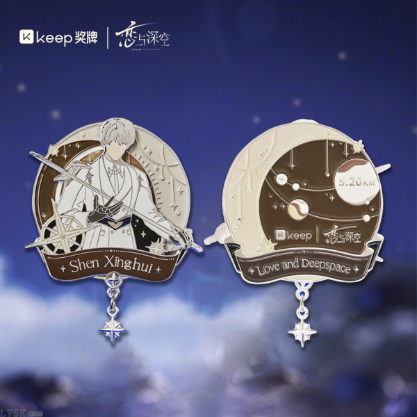 Keep-5.20KM与你并肩金属徽章-沈星回.png