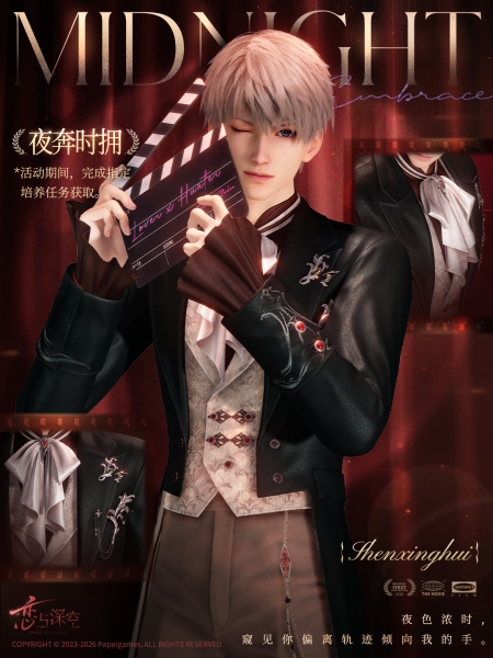 文件:一幕一生-夜奔时拥.png