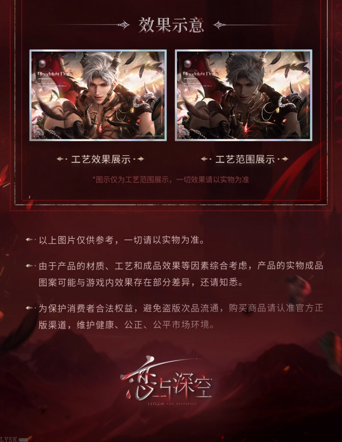 秦彻·深渊主宰系列爆闪色纸-详情4.png