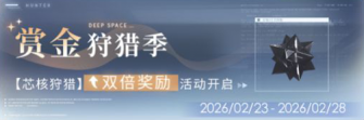 「赏金狩猎季」22期.jpg