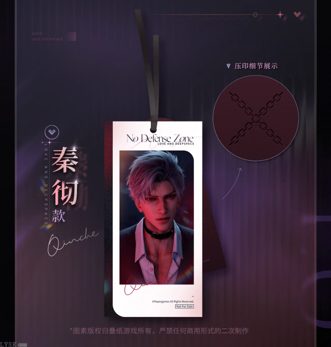 心语轻诉系列赠品书签套组-详情7.png
