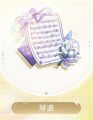 倾心漫游季-沈星回-琴谱.jpg