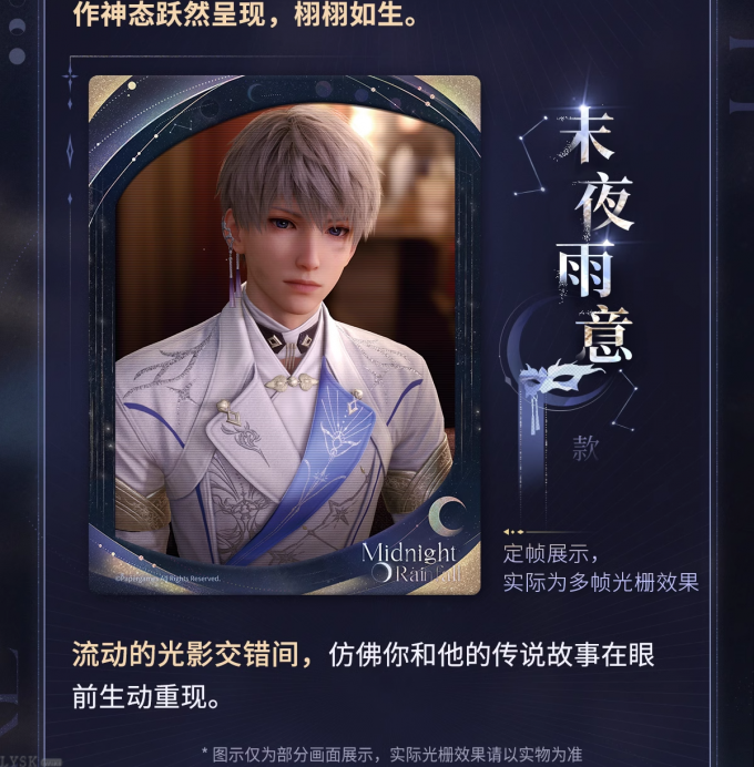 沈星回·光猎系列多帧光栅相卡组-详情4.png