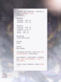 幻海汐誓-搭档预演活动规则2.png