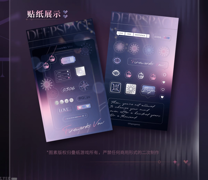 心语轻诉系列小卡组-详情8.png