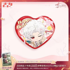 秦彻2025生日Q版马口铁徽章-含满赠.png