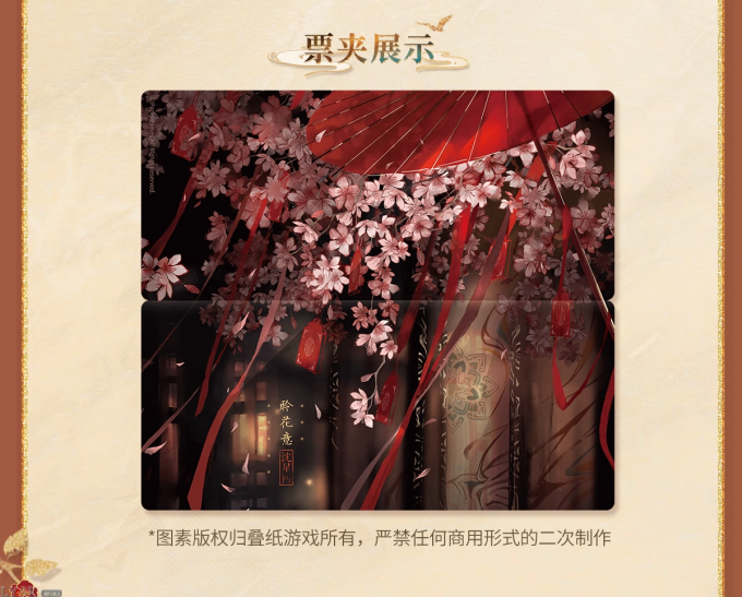 欲揽旖旎色系列票夹镭射票组-详情8.png
