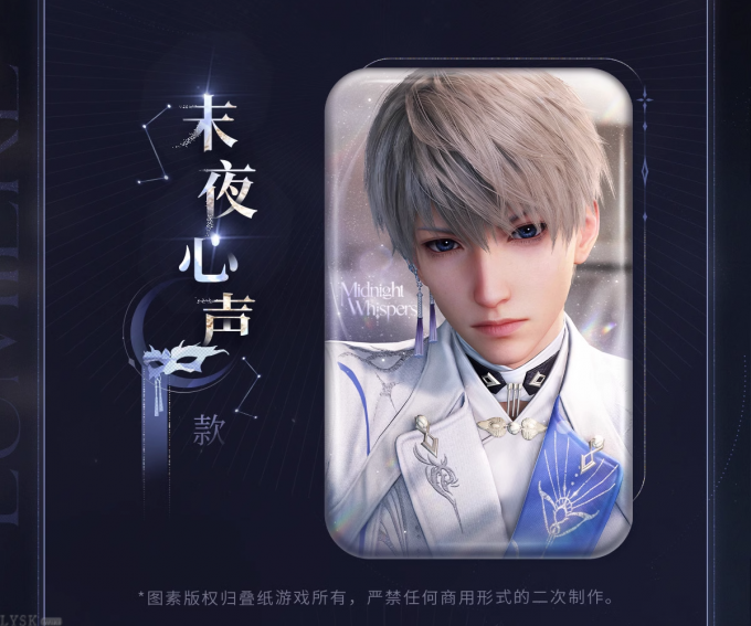 沈星回·光猎系列方形马口铁徽章-详情3.png