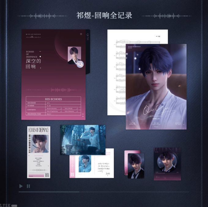 CD专辑礼盒《深空的回响》-详情8.png