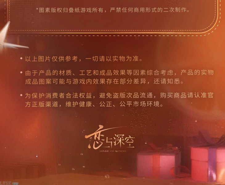 文件:夏以昼2025生日赠品光影相卡-详情5.png