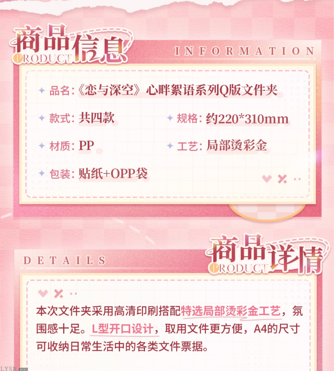 心畔絮语系列Q版文件夹-详情2.png