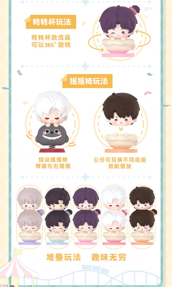 玩心时光系列叠叠乐-详情5.png
