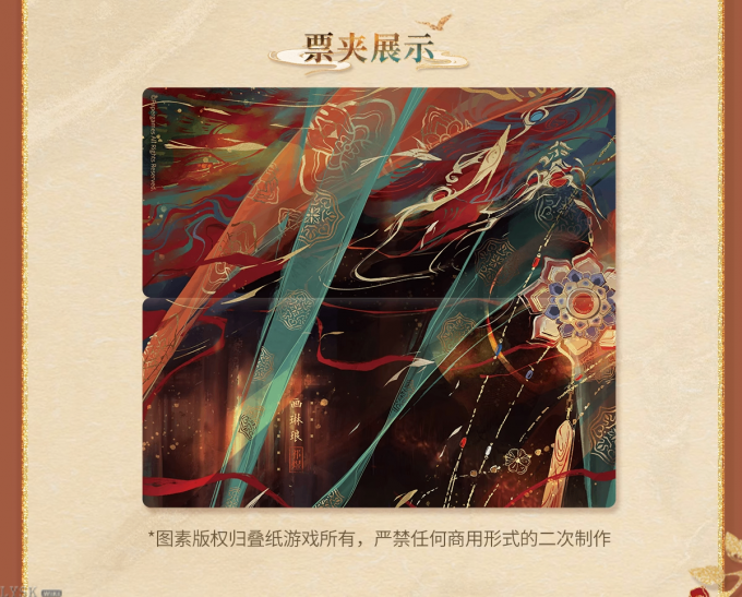 欲揽旖旎色系列票夹镭射票组-详情10.png