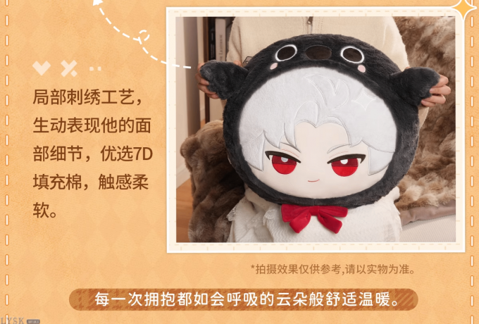 绒心相拥系列毛绒大头抱枕-详情5.png