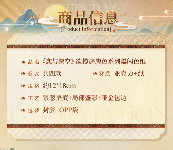欲揽旖旎色系列爆闪色纸-详情2.png
