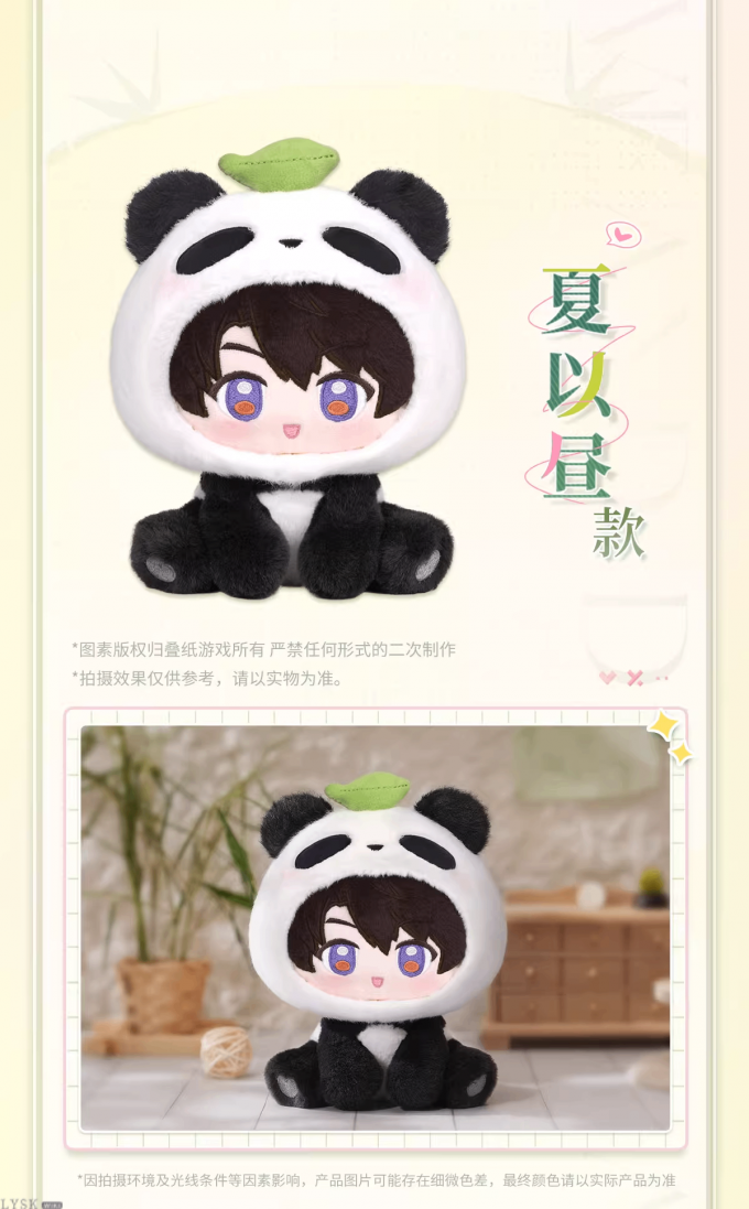 竹林浅语系列毛绒娃娃-详情10.png