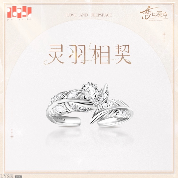 文件:秦彻致朝暮与久长系列专属定制戒指灵羽相契-秦彻.png