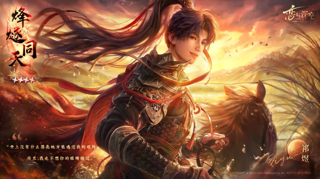 思念宣传图-烽燧同天.jpg