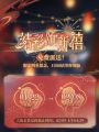 结彩颂新禧.jpg