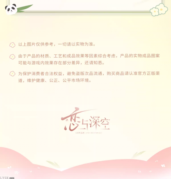 竹林浅语系列毛绒娃娃-详情11.png