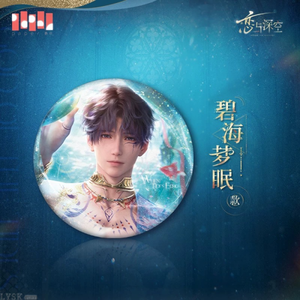 祁煜·潮汐之神系列马口铁徽章-第一款.png