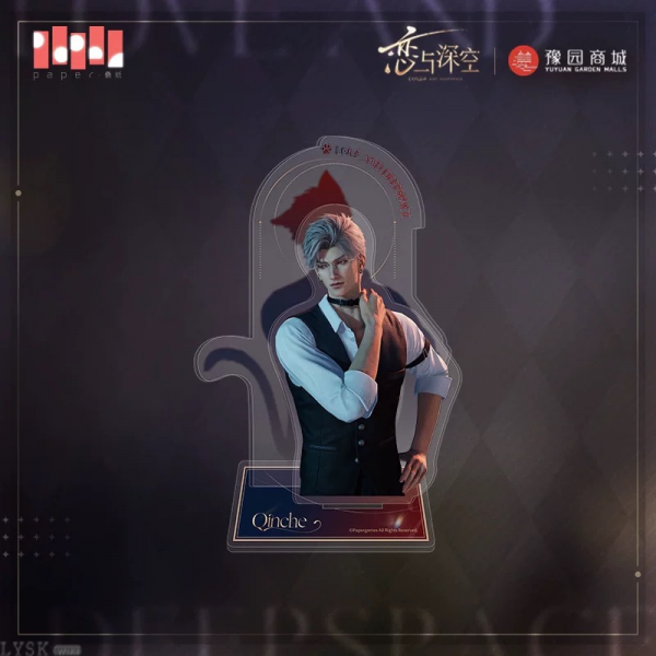 “喵”游季系列亚克力立牌-秦彻.png