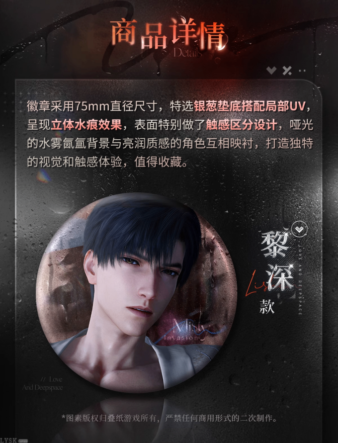 半透明侵占系列马口铁徽章-详情2.png