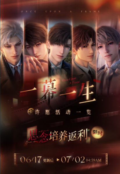 文件:思念培养返利13期-活动内容缩略图.png