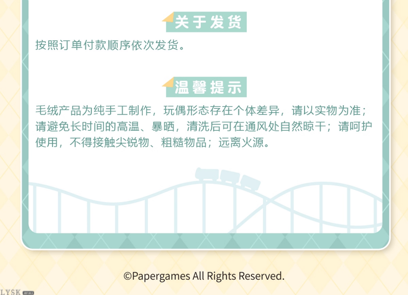 文件:玩心时光系列毛绒团子挂件-详情6.png