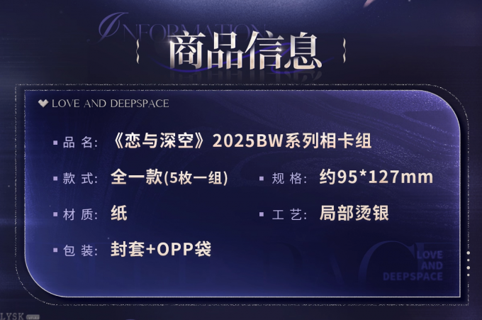 2025BW系列相卡组-详情2.png