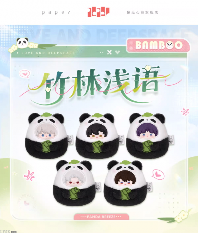 竹林浅语系列毛绒挂件-详情1.png