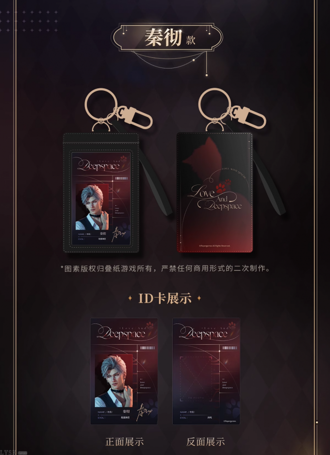 “喵”游季系列证件套组-详情6.png