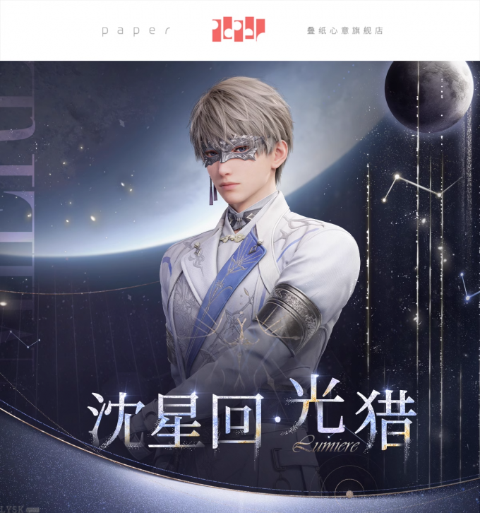 沈星回·光猎系列多帧光栅相卡组-详情1.png