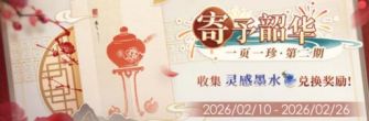 「寄予韶华」.jpg