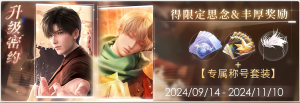 Banner-活动-密约5期.png