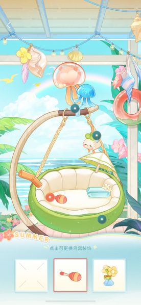 文件:踏浪逐夏时-装扮小窝.jpg