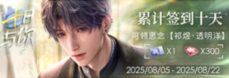 「十日与你」12期.jpg