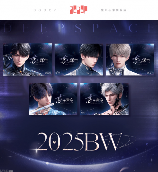 文件:2025BW系列海报-详情1.png