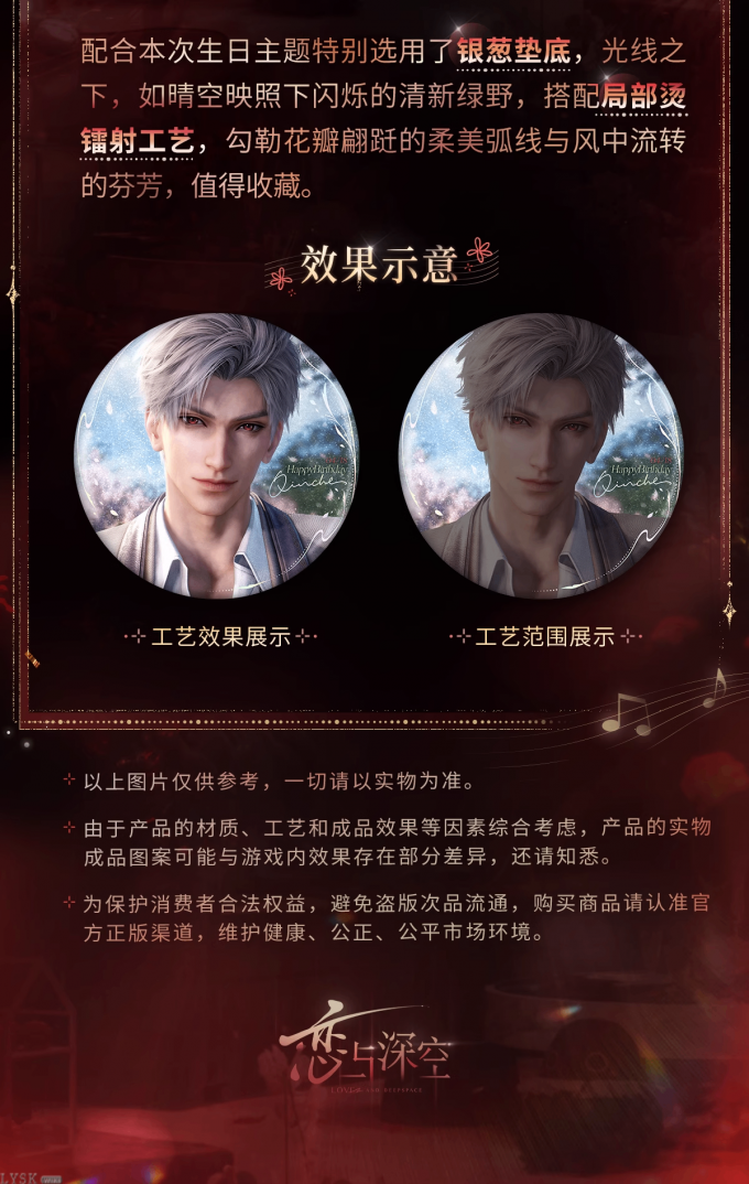 秦彻2025生日典藏马口铁徽章-详情4.png