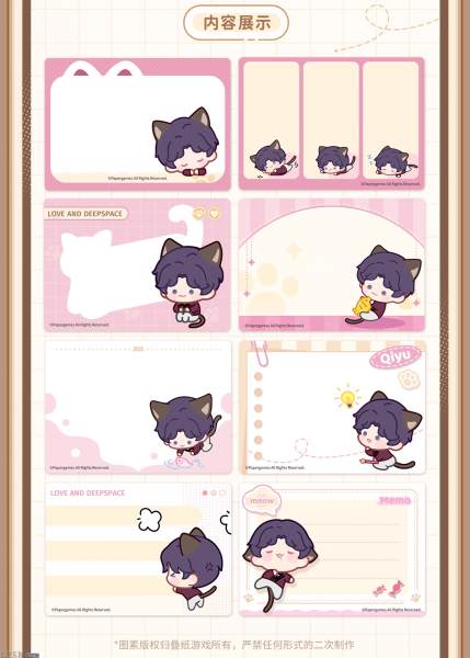 文件:猫很想你系列抽拉便签-详情10.png