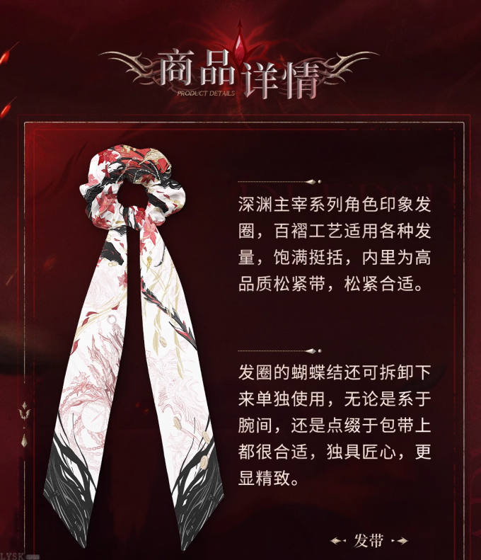 秦彻·深渊主宰系列角色印象发圈-详情2.png