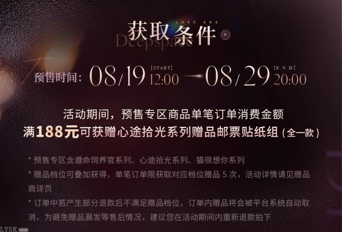 心途拾光系列赠品邮票贴纸组-详情3.png