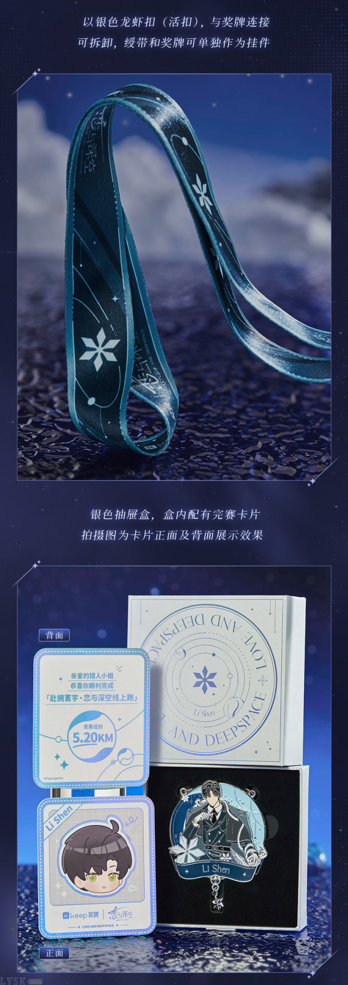 Keep-1.18KM跨越光年金属徽章-详情5.png