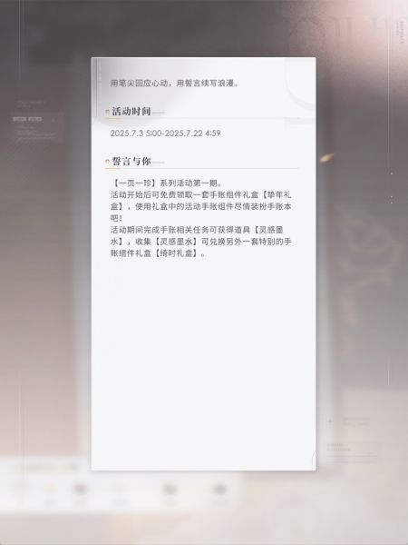 文件:誓言与你-规则.jpg