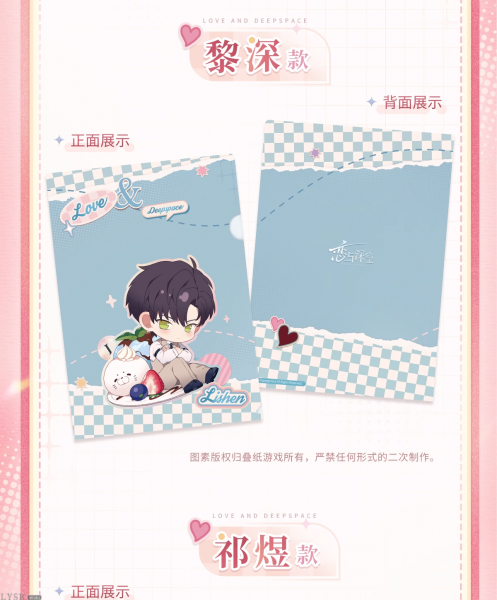 文件:心畔絮语系列Q版文件夹-详情4.png