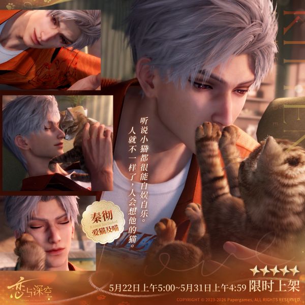 思念宣传图-爱猫及喵.jpg
