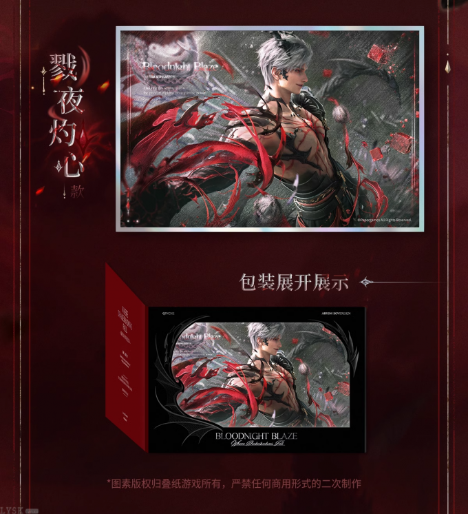 秦彻·深渊主宰系列爆闪色纸-详情3.png