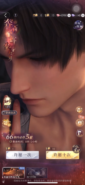 文件:奔涌至昨夜尽头-活动截修2.png