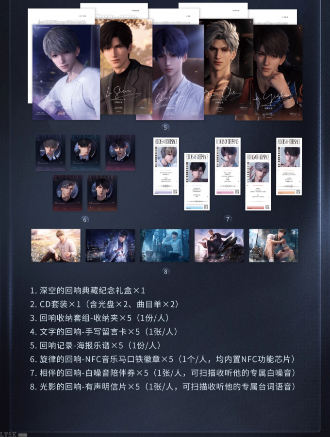 CD专辑礼盒《深空的回响》-详情4.png