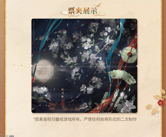 欲揽旖旎色系列票夹镭射票组-详情6.png